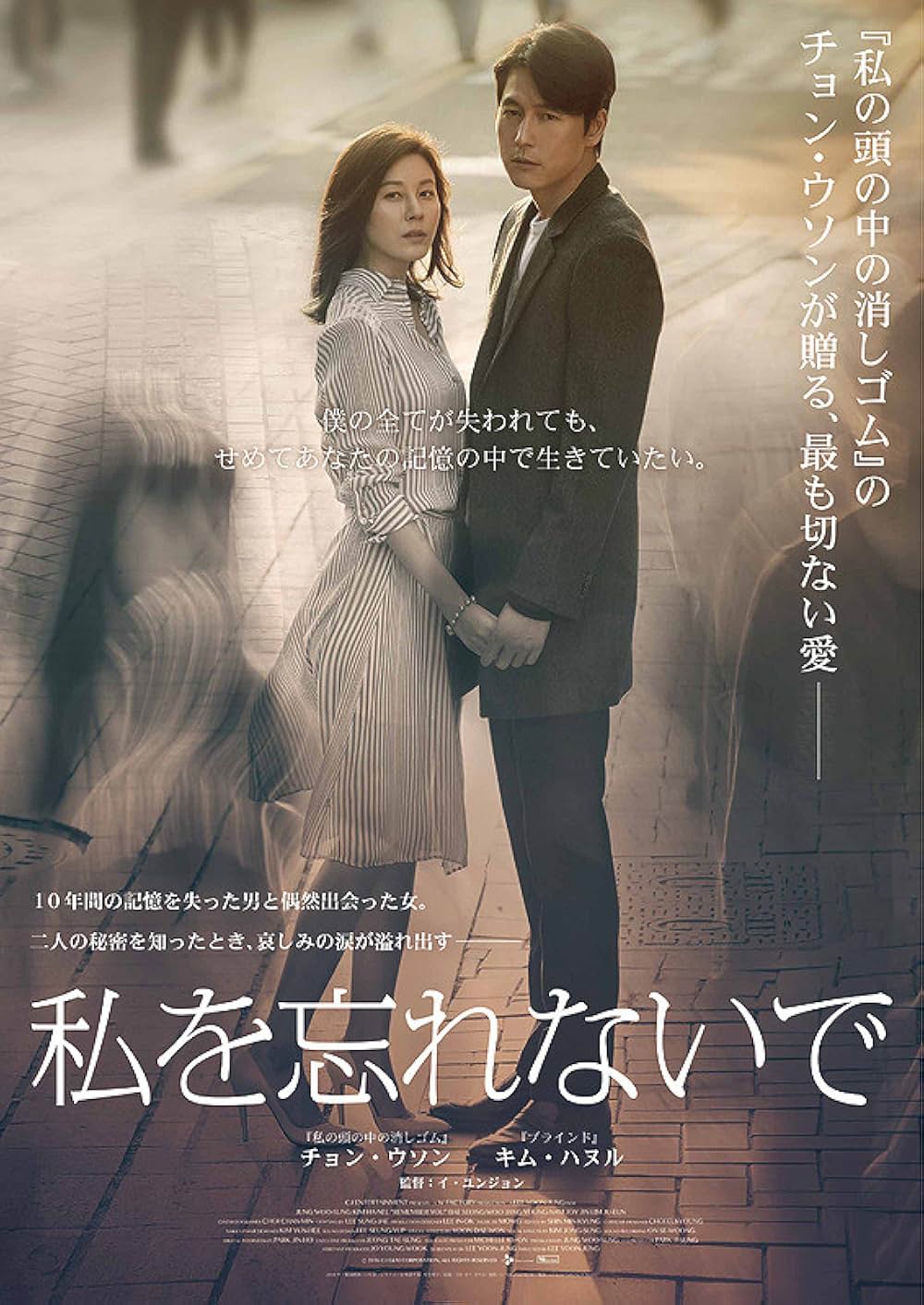 「私を忘れないで」の画像