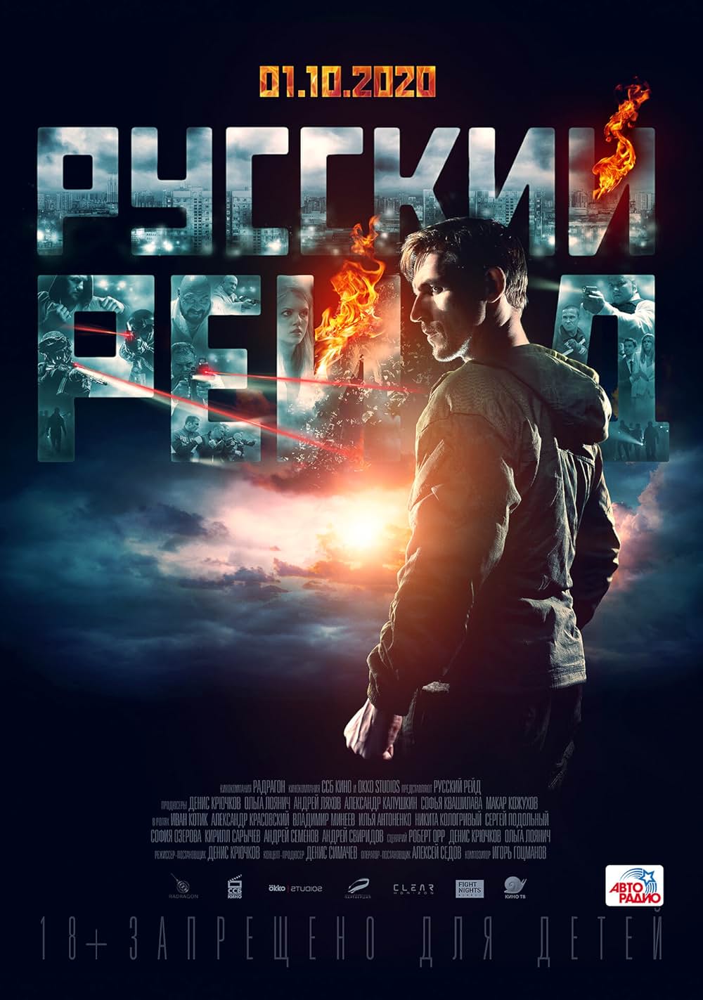 クリムゾン・レイドの画像