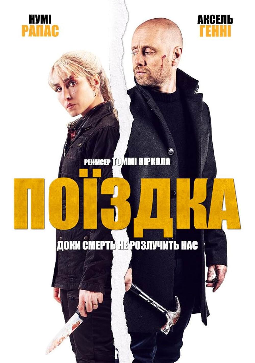 ザ・トリップの画像