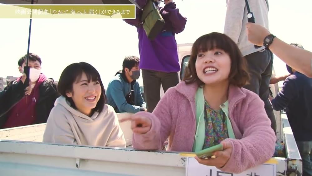 やがて海へと届くの画像