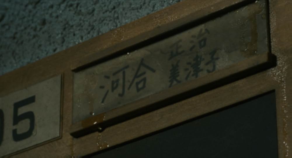 仄暗い水の底からの画像