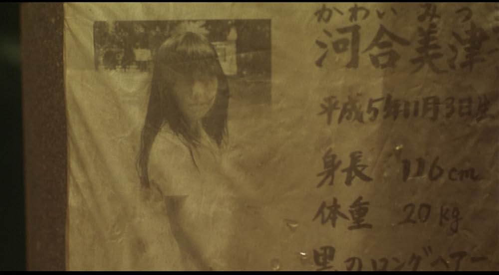 仄暗い水の底からの画像