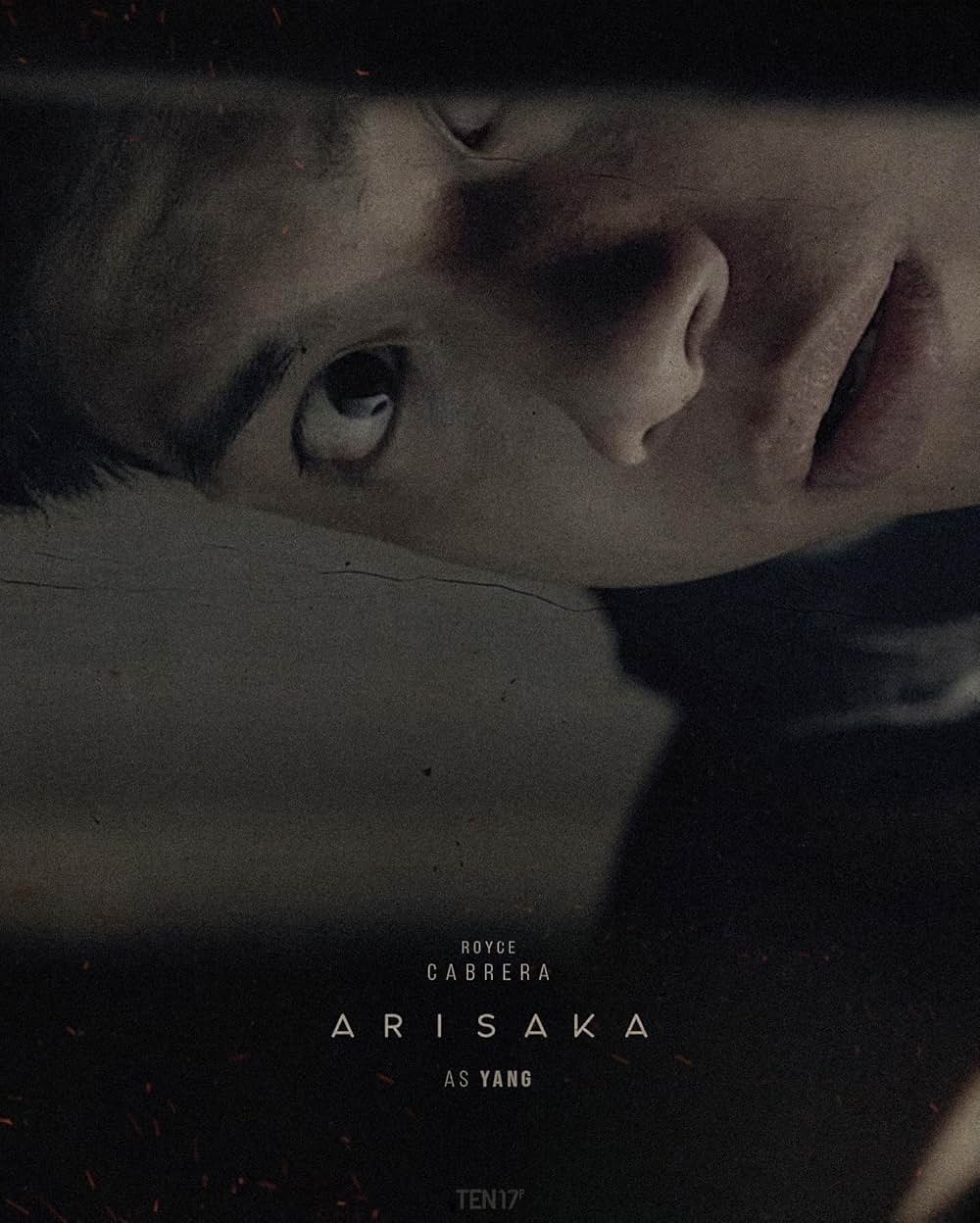 アリサカの画像