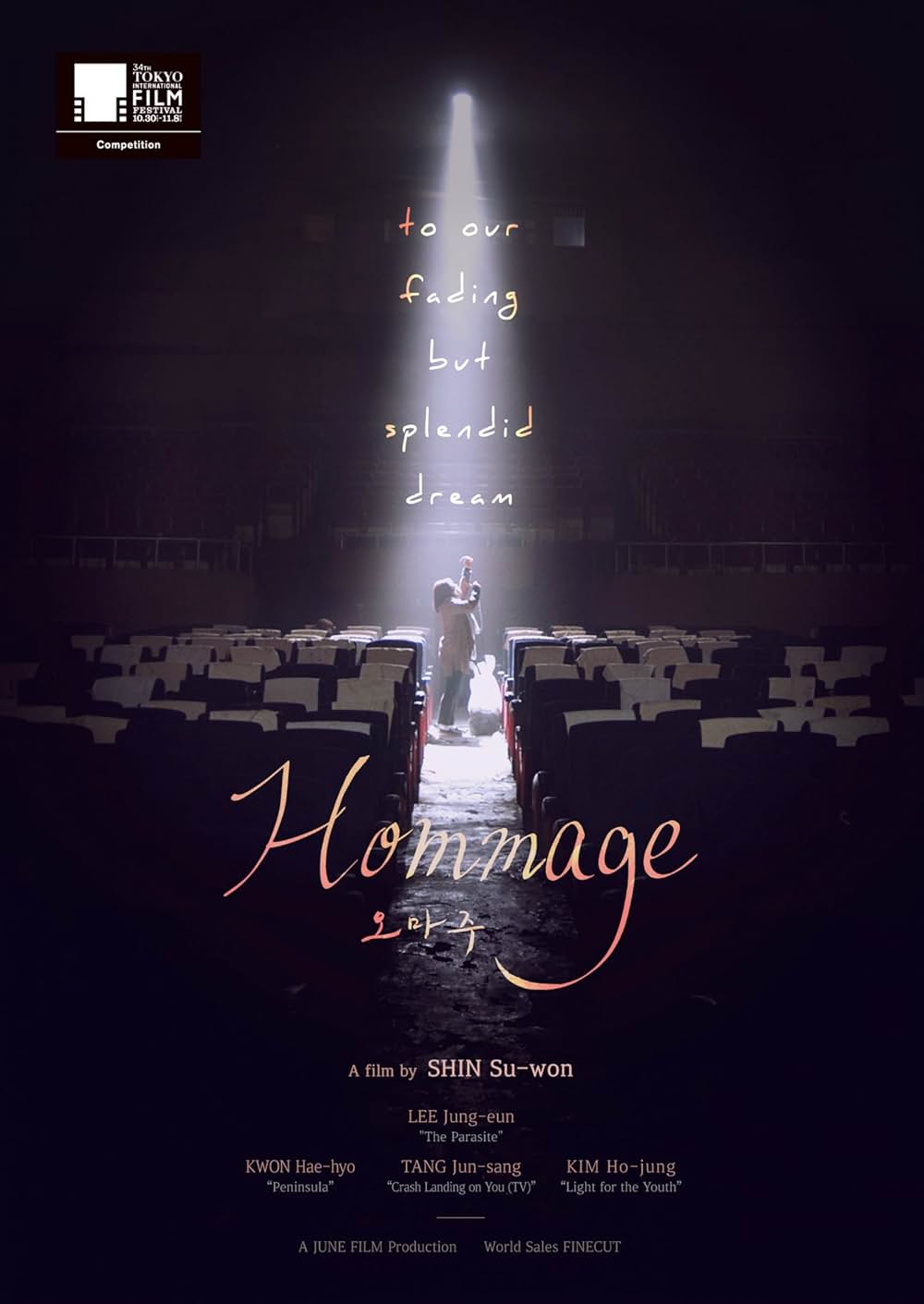 オマージュの画像