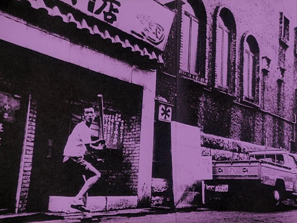 「書を捨てよ町へ出よう」の画像