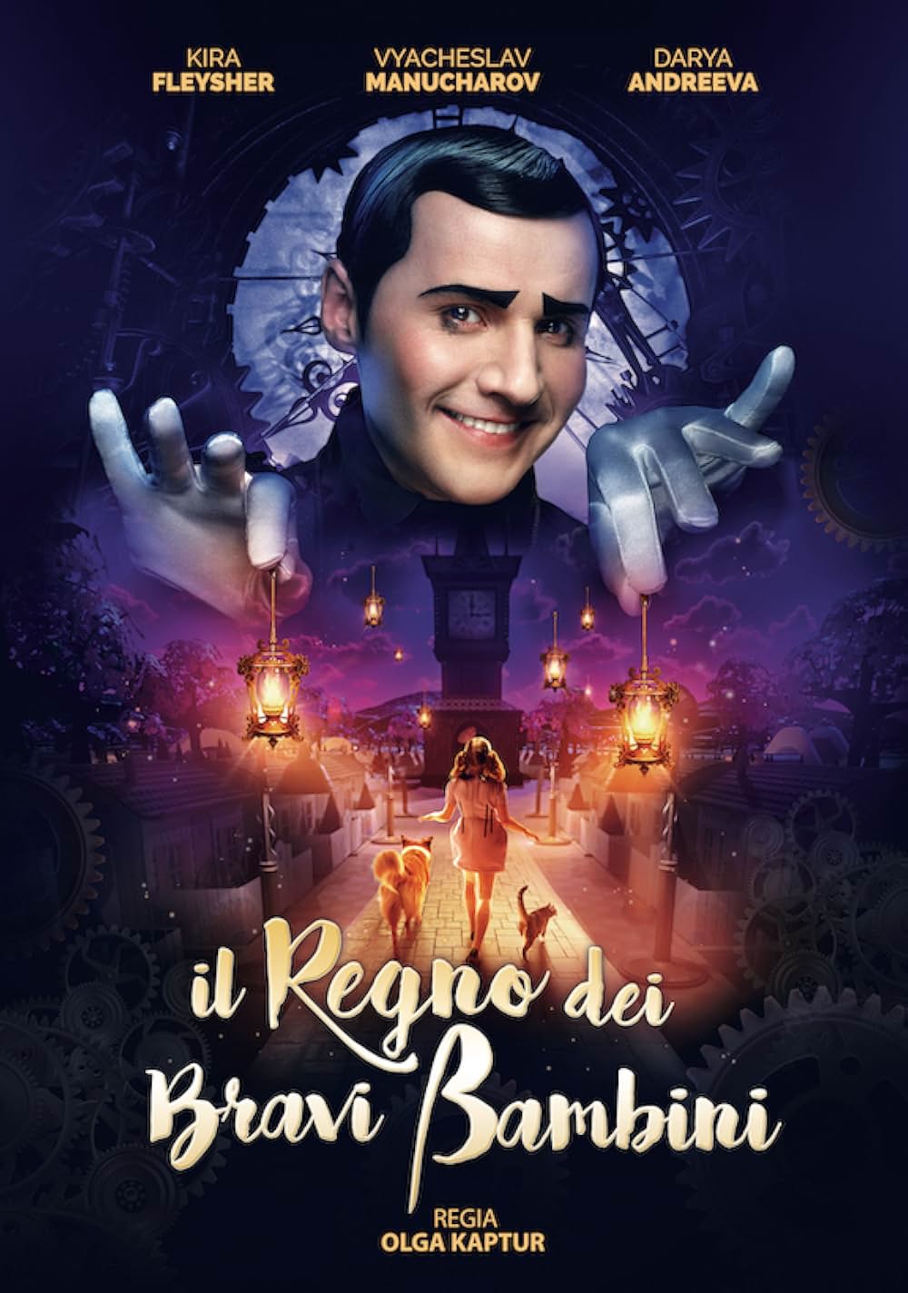 サーシャと魔法のワンダーランドの画像