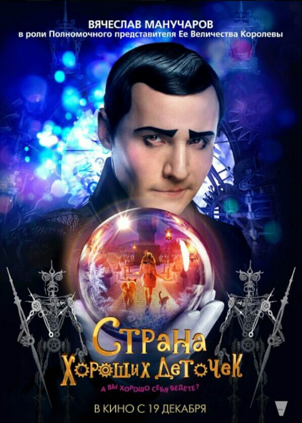 サーシャと魔法のワンダーランドの画像