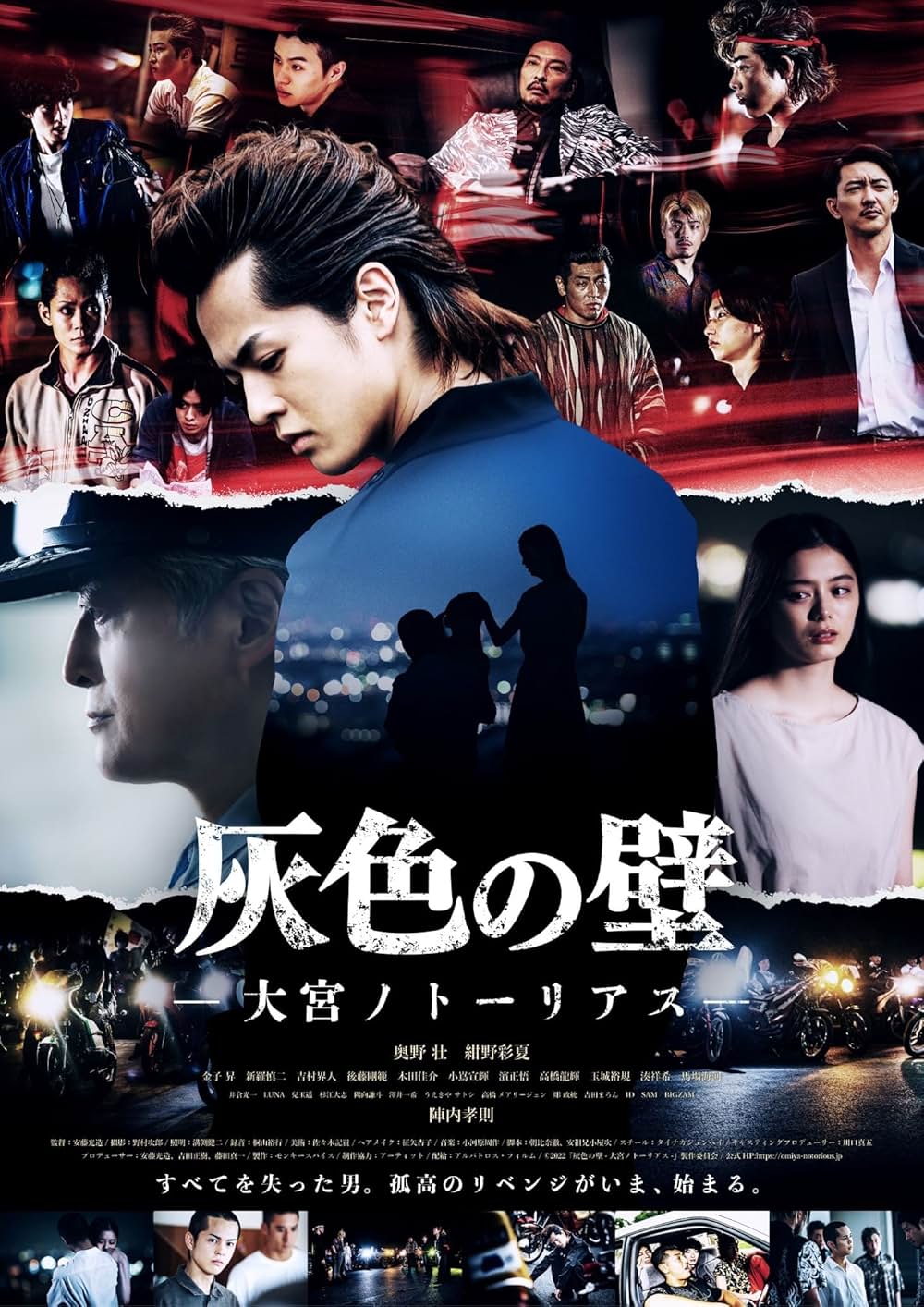 灰色の壁 大宮ノトーリアスの画像