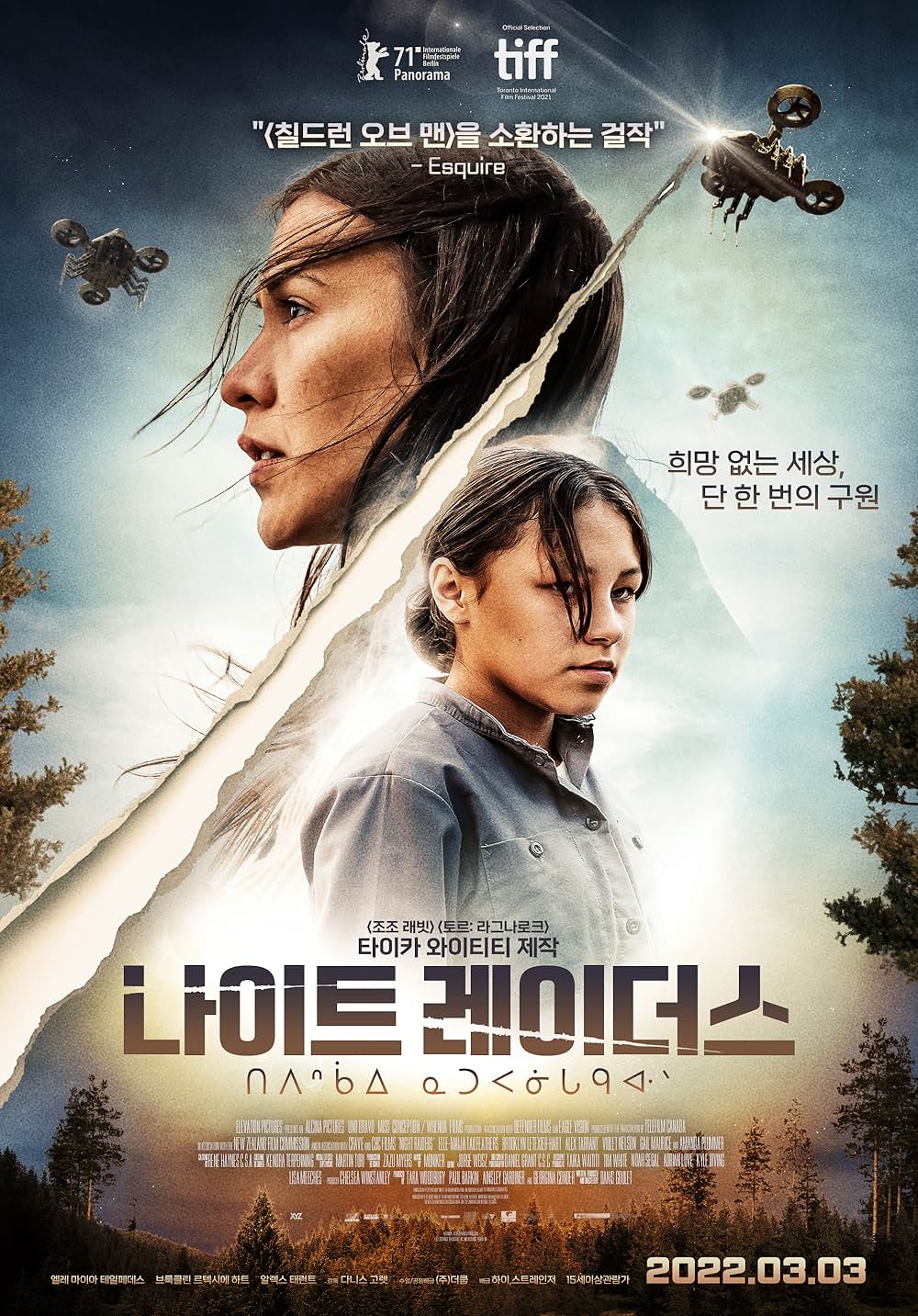 ディストピア 2043 未知なる能力の画像