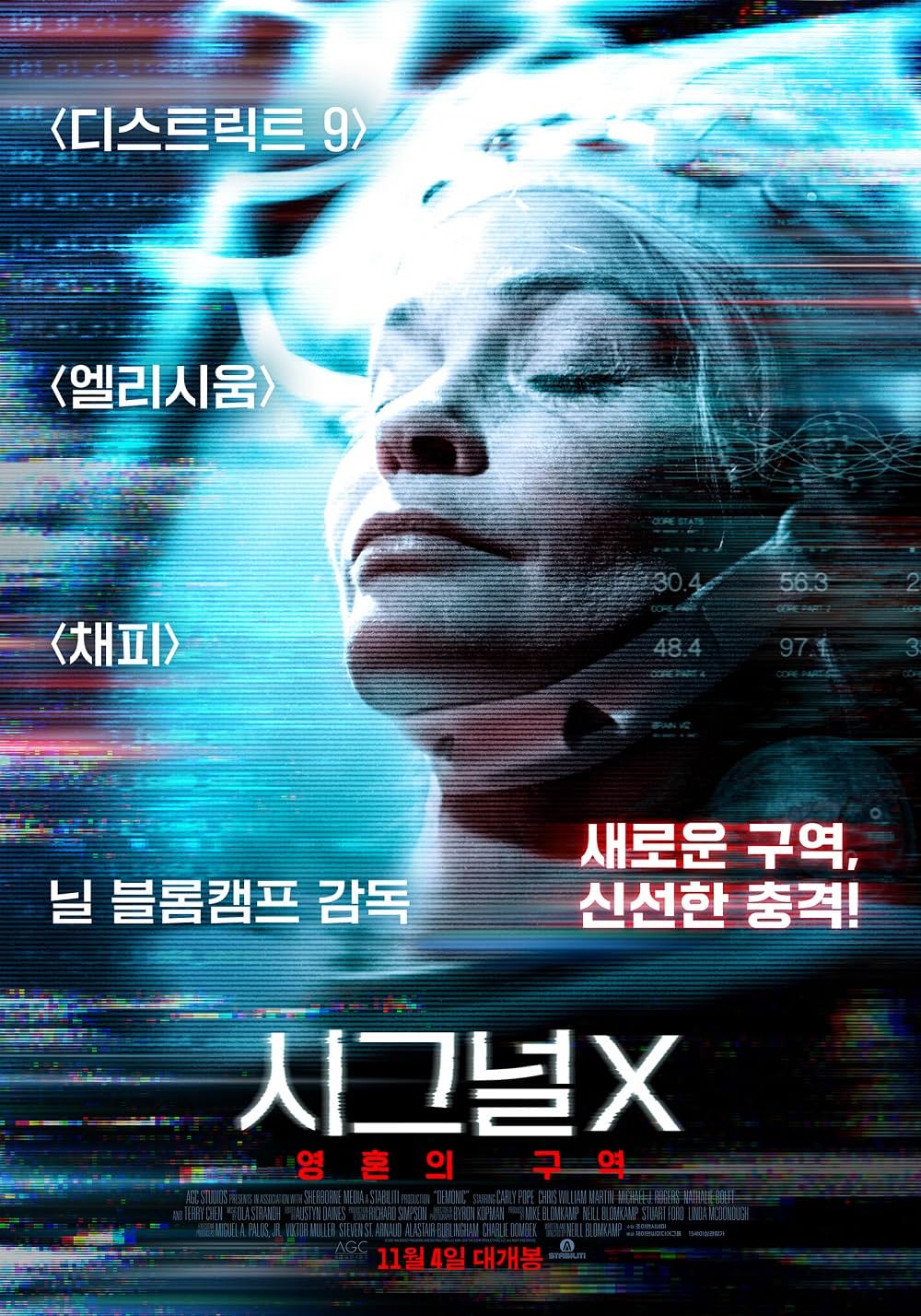 デモニックの画像