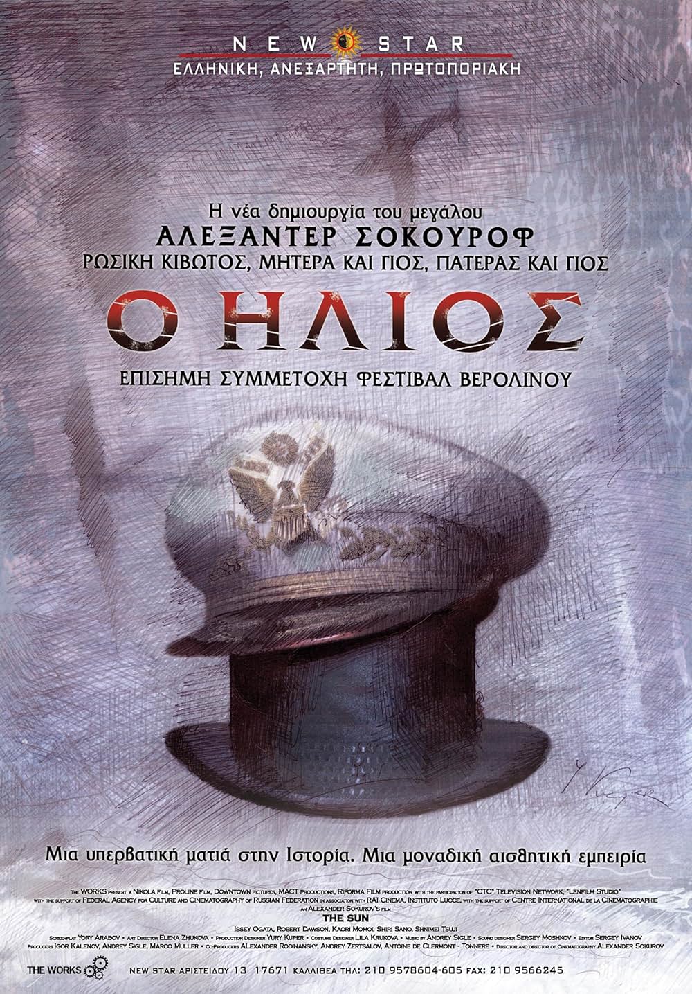 太陽 デジタル・リマスター版の画像