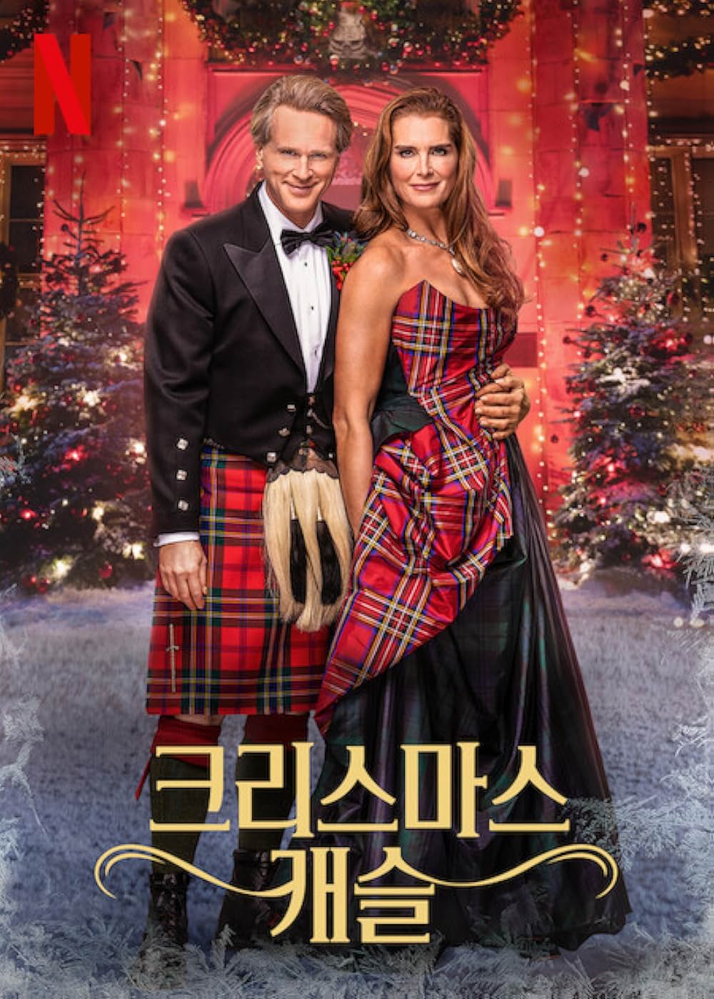 クリスマス・キャッスルの画像