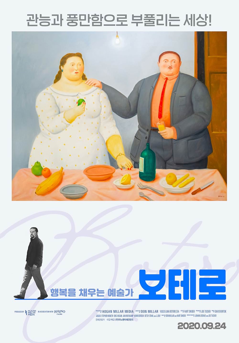 「フェルナンド・ボテロ 豊満な人生」の画像