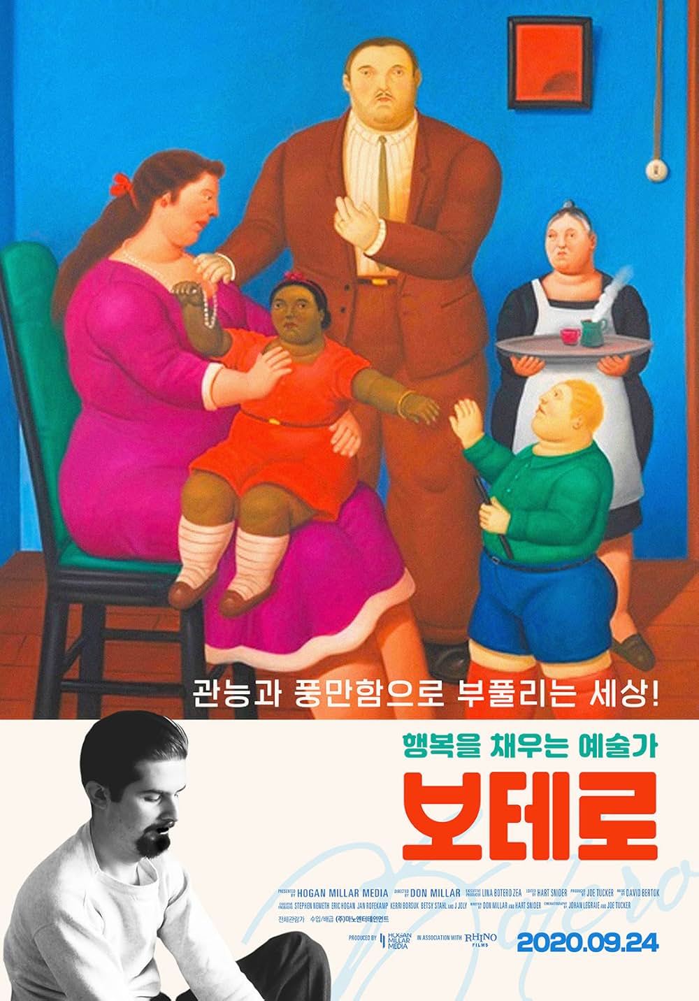 「フェルナンド・ボテロ 豊満な人生」の画像