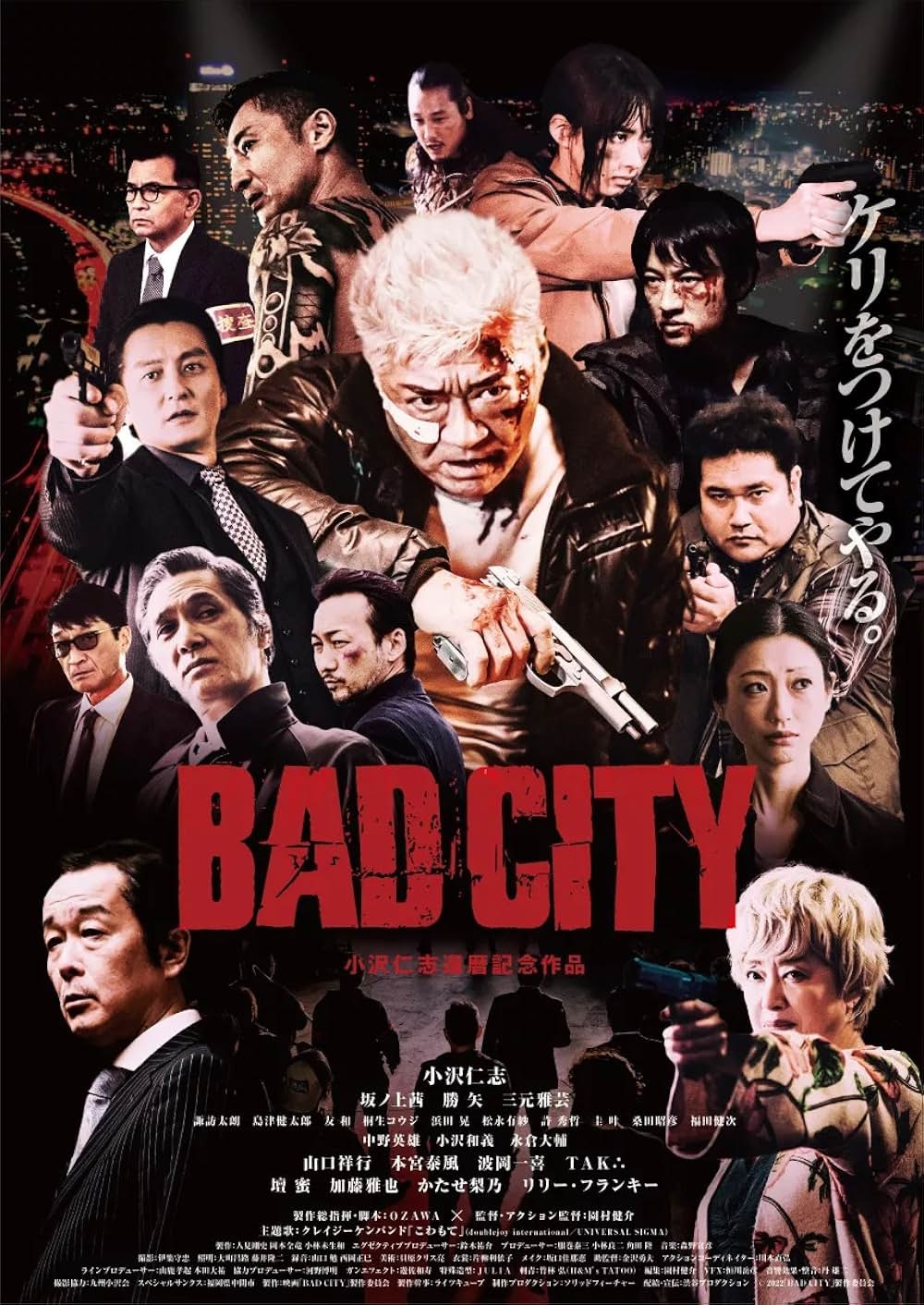 「BAD CITY」の画像