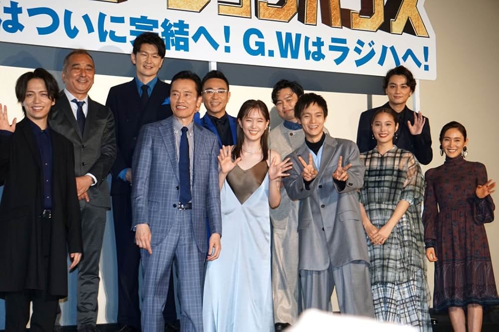 劇場版ラジエーションハウスの画像