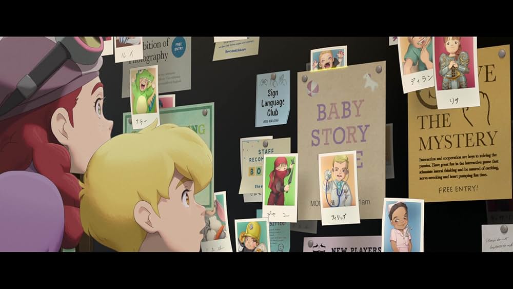 屋根裏のラジャーの画像