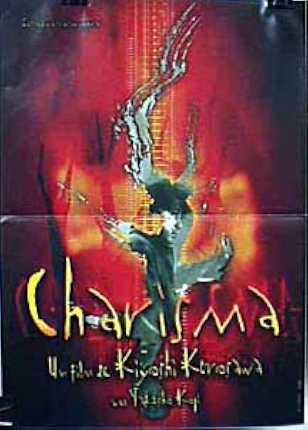 カリスマの画像