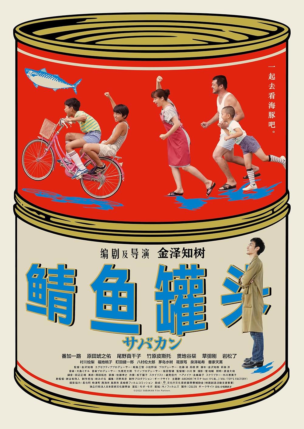 サバカン SABAKANの画像