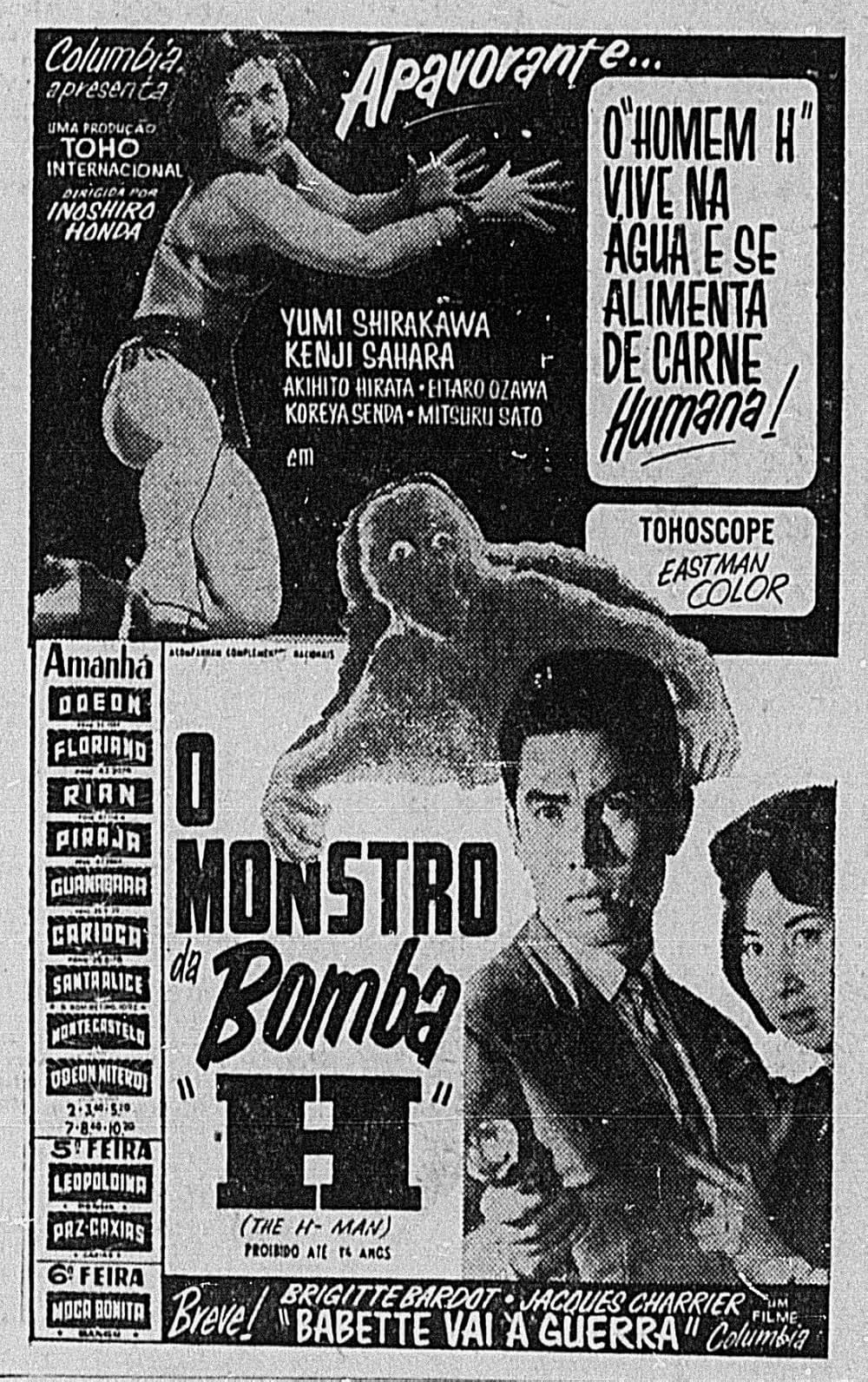 美女と液体人間の画像