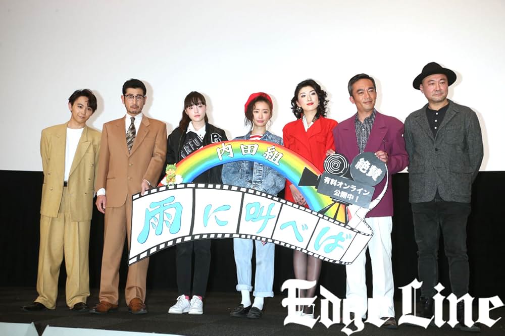 雨に叫べばの画像