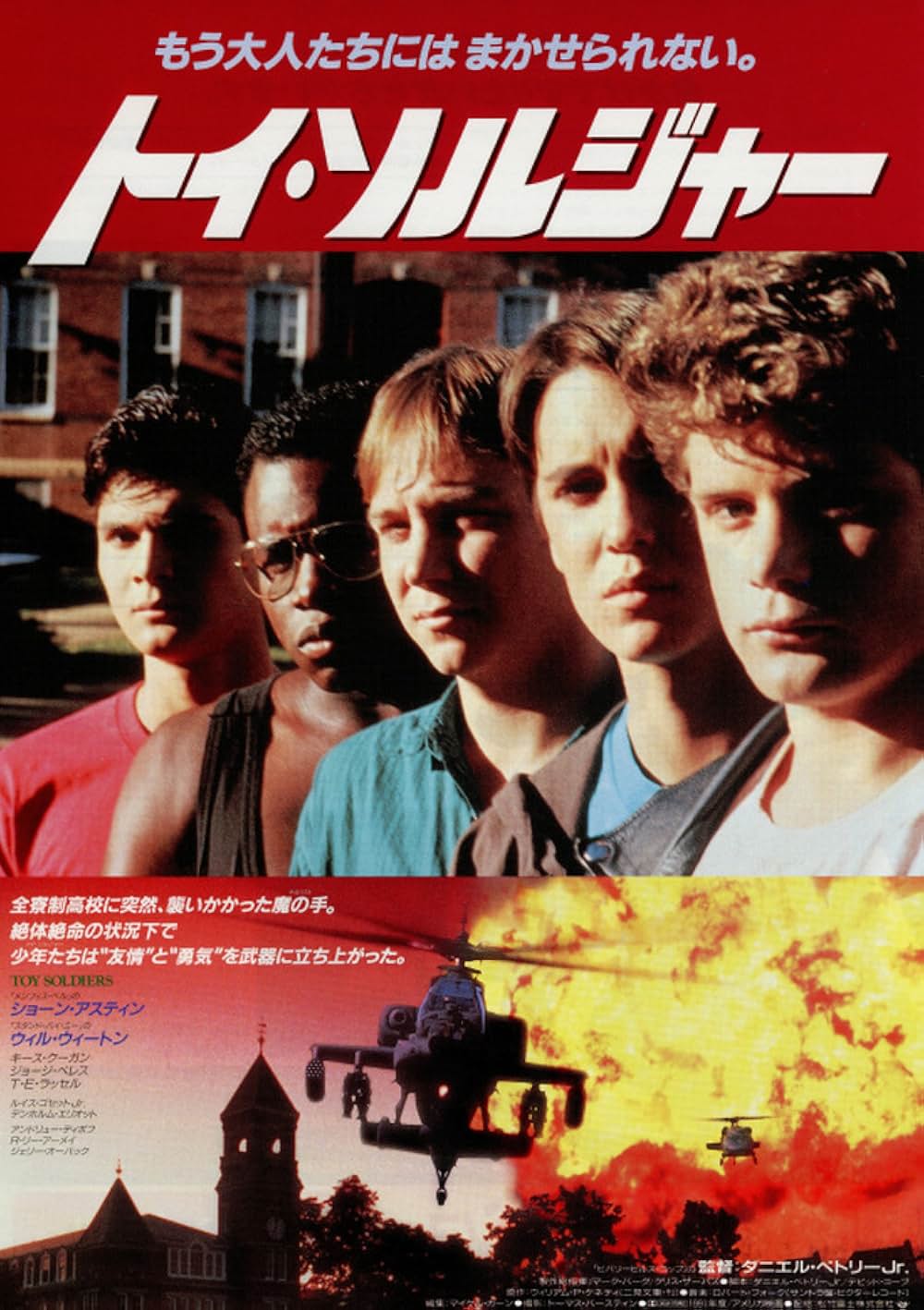 トイ・ソルジャーの画像