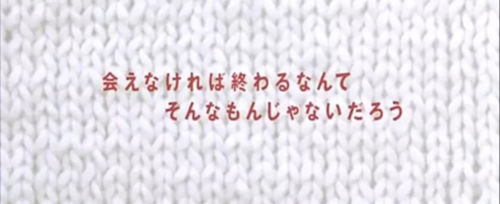 「人のセックスを笑うな」の画像