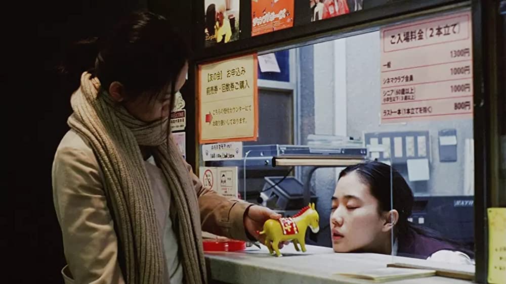 「人のセックスを笑うな」の画像