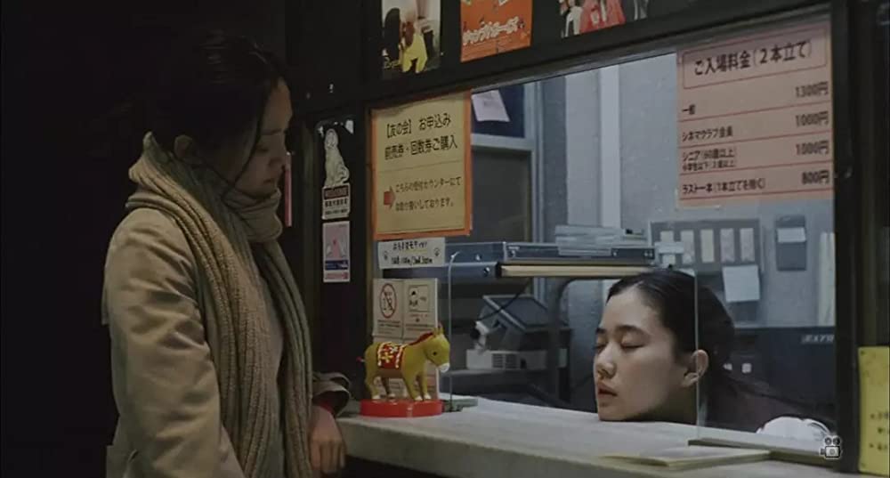 「人のセックスを笑うな」の画像