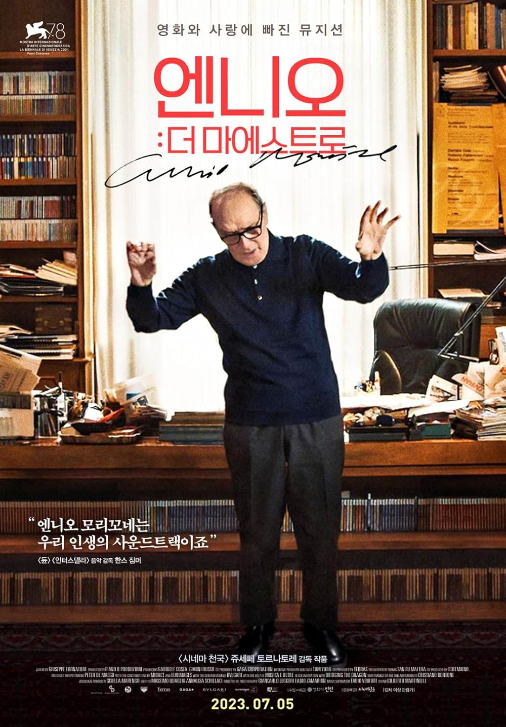 モリコーネ 映画が恋した音楽家の画像