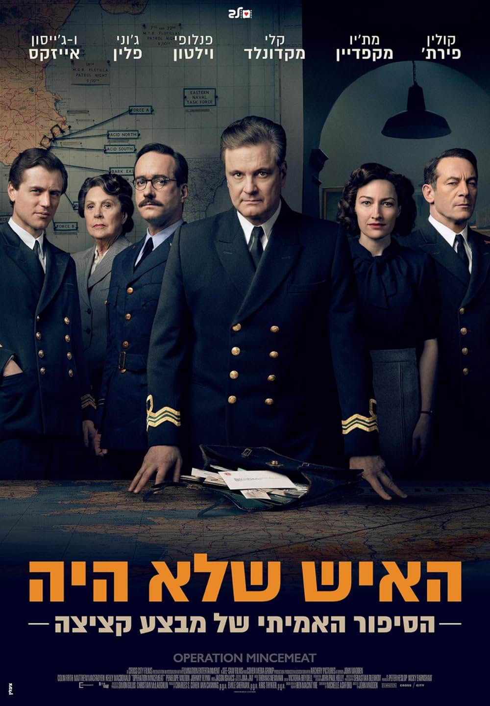 オペレーション・ミンスミート ーナチを欺いた死体－の画像