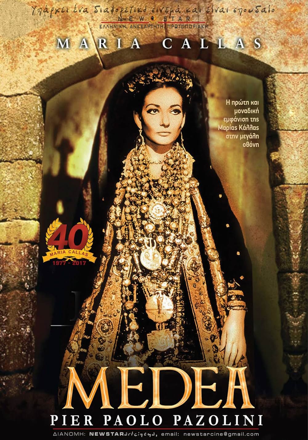 王女メディアの画像