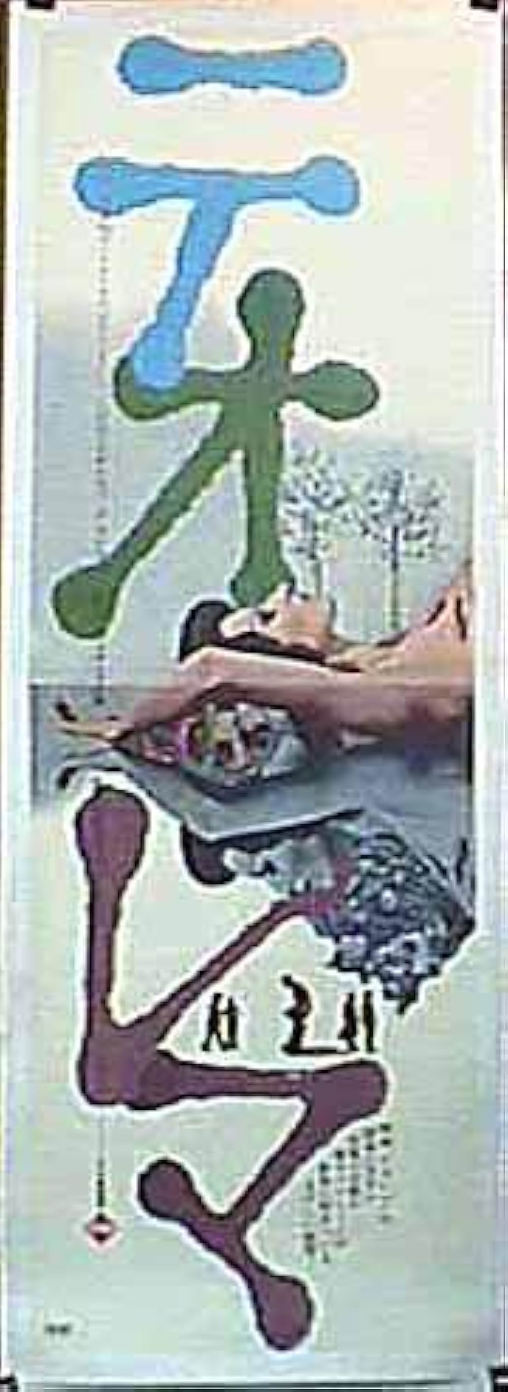 テオレマの画像