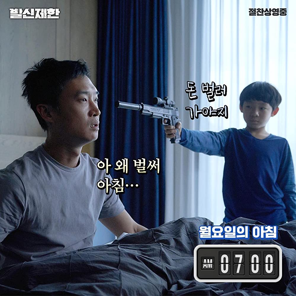 ハード・ヒット 発信制限の画像