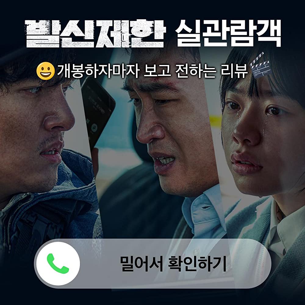 ハード・ヒット 発信制限の画像