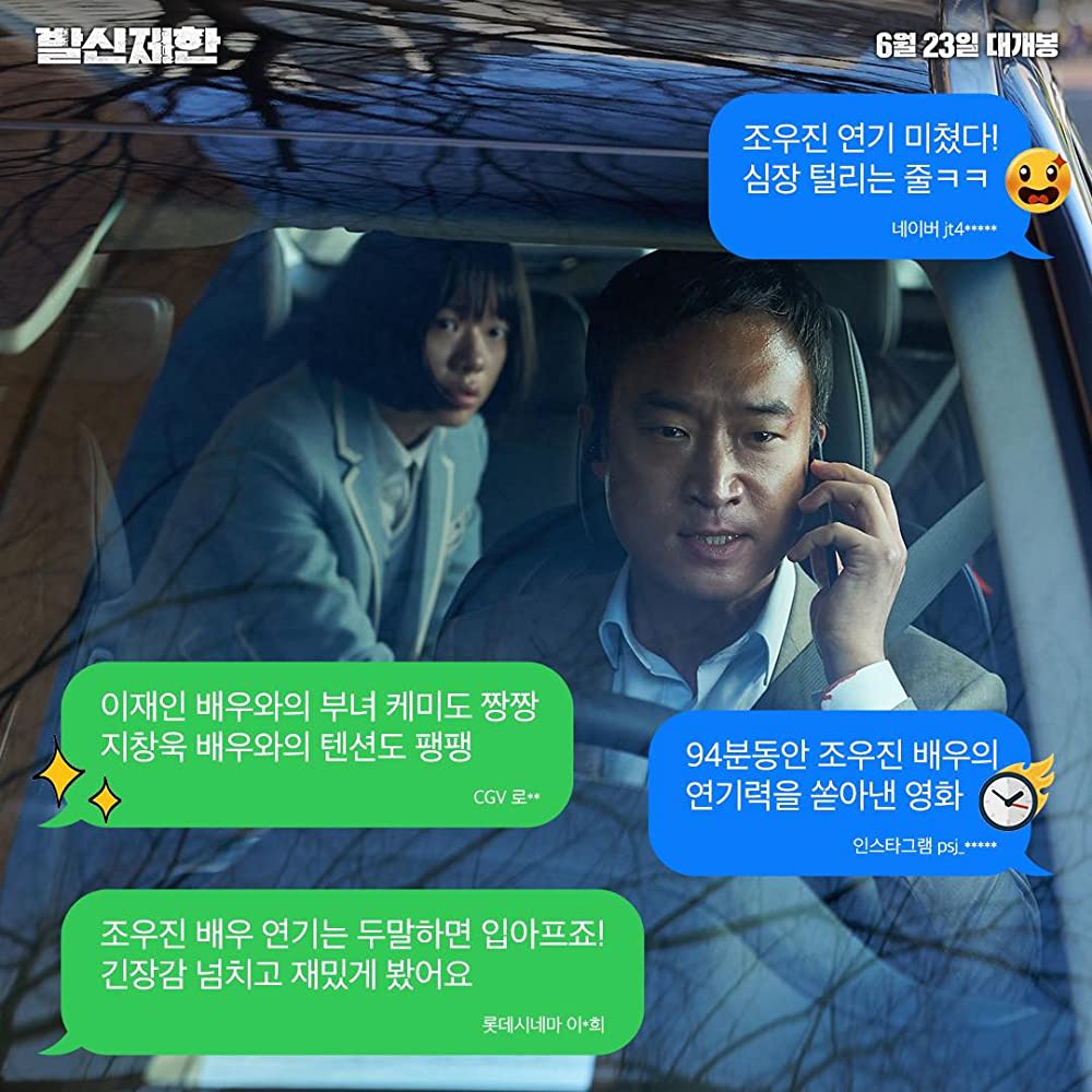 ハード・ヒット 発信制限の画像