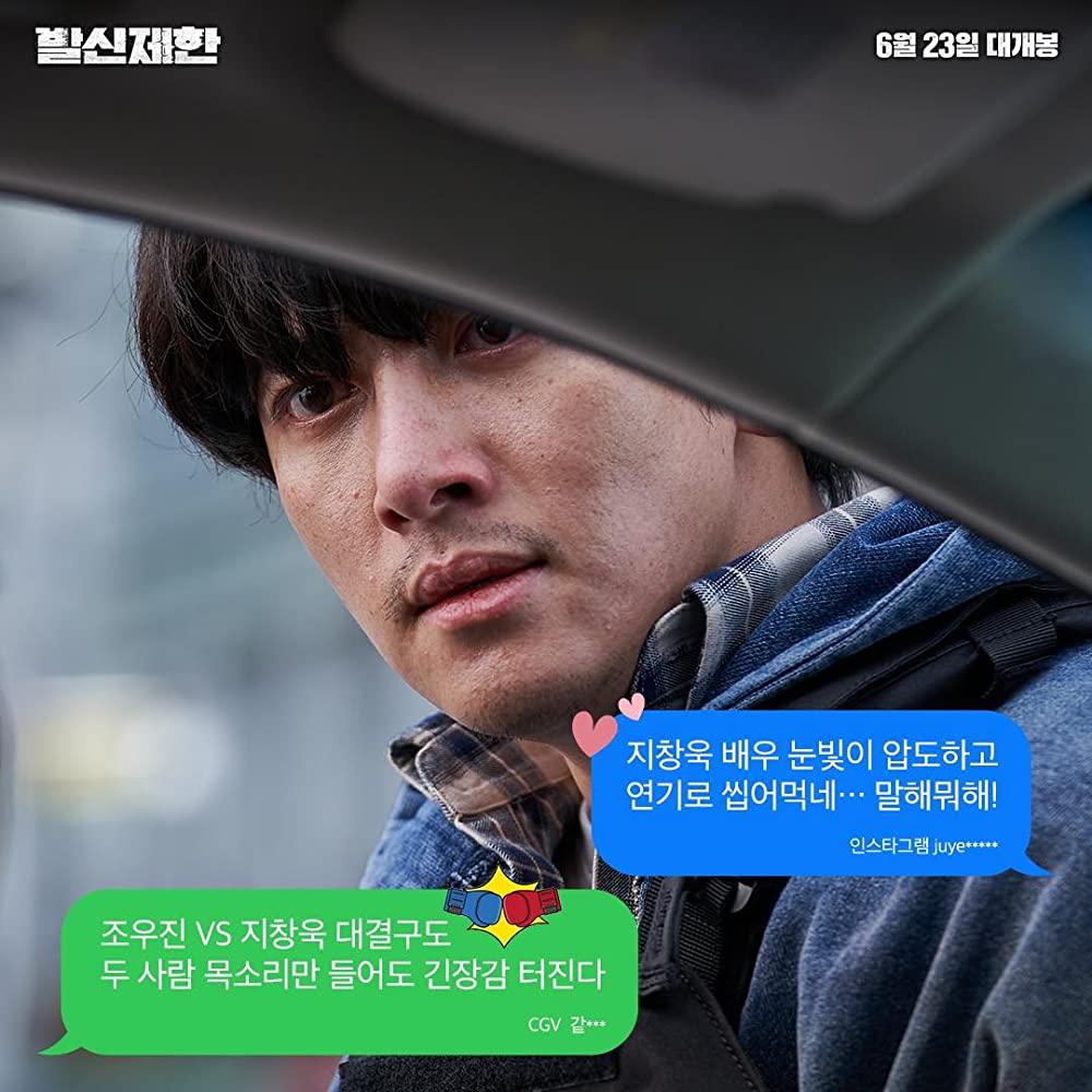 ハード・ヒット 発信制限の画像