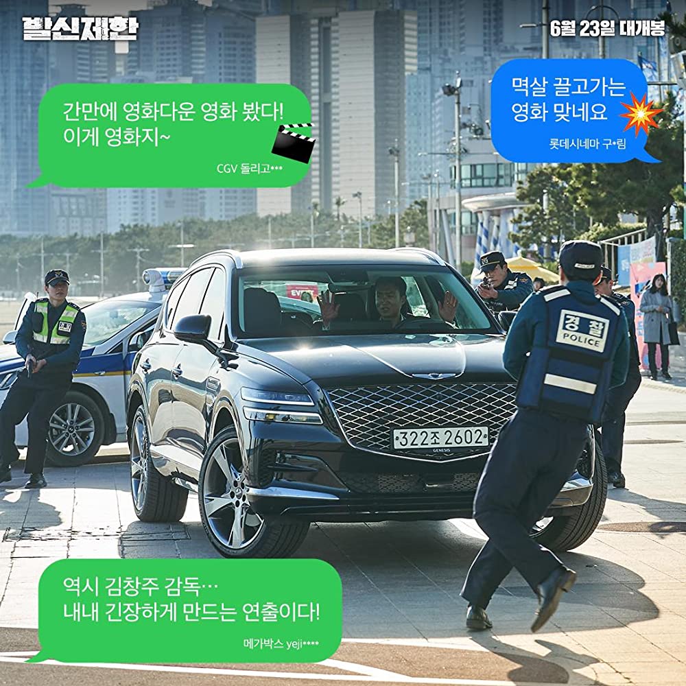 ハード・ヒット 発信制限の画像