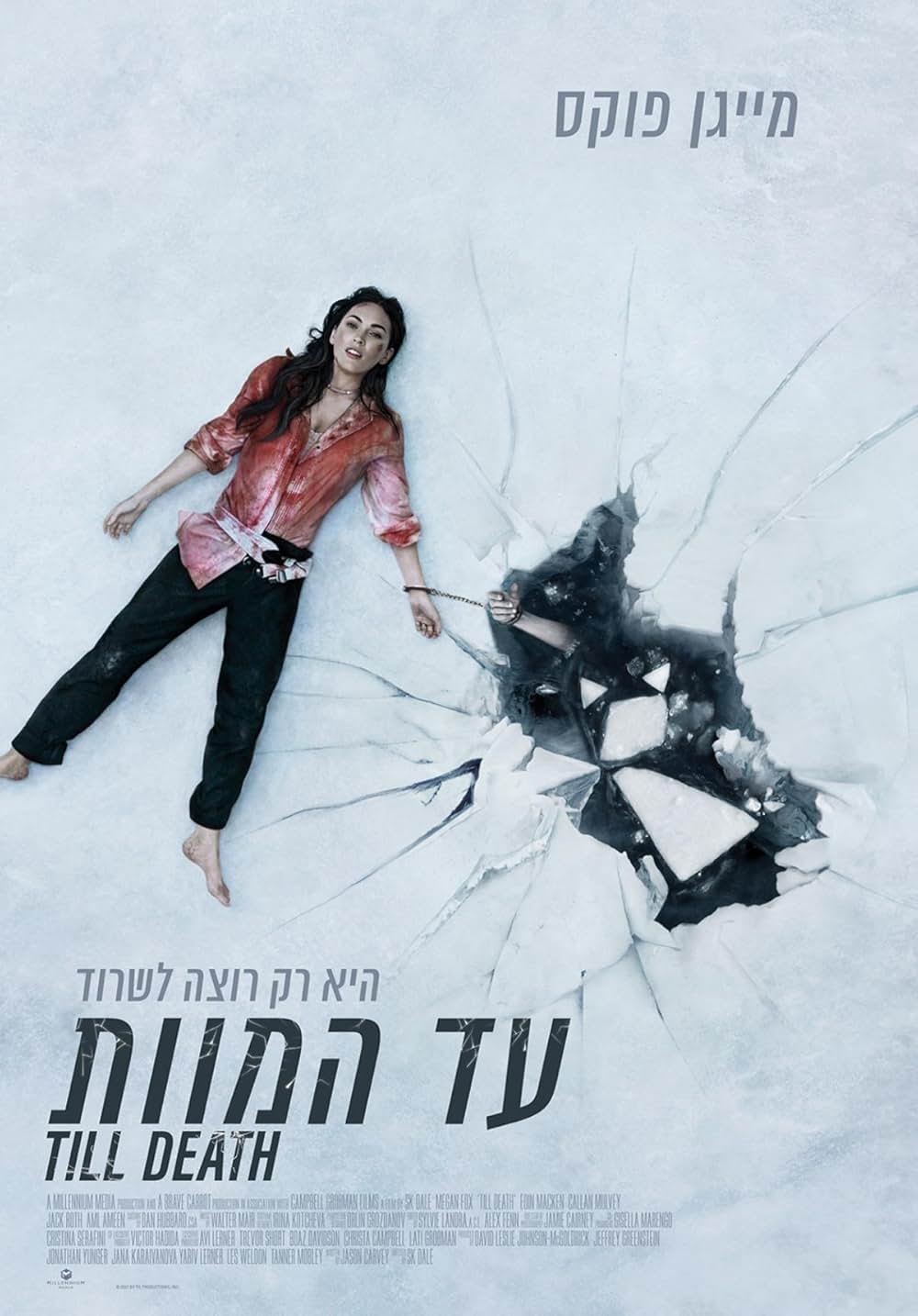 ティル・デスの画像