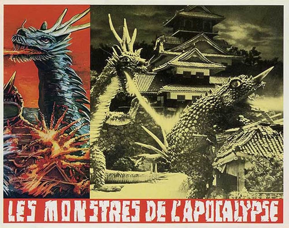 怪竜大決戦の画像