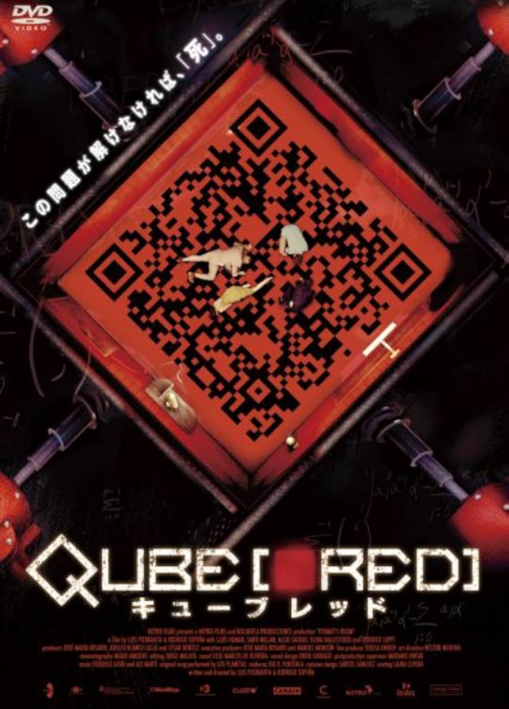 キューブ■REDの画像