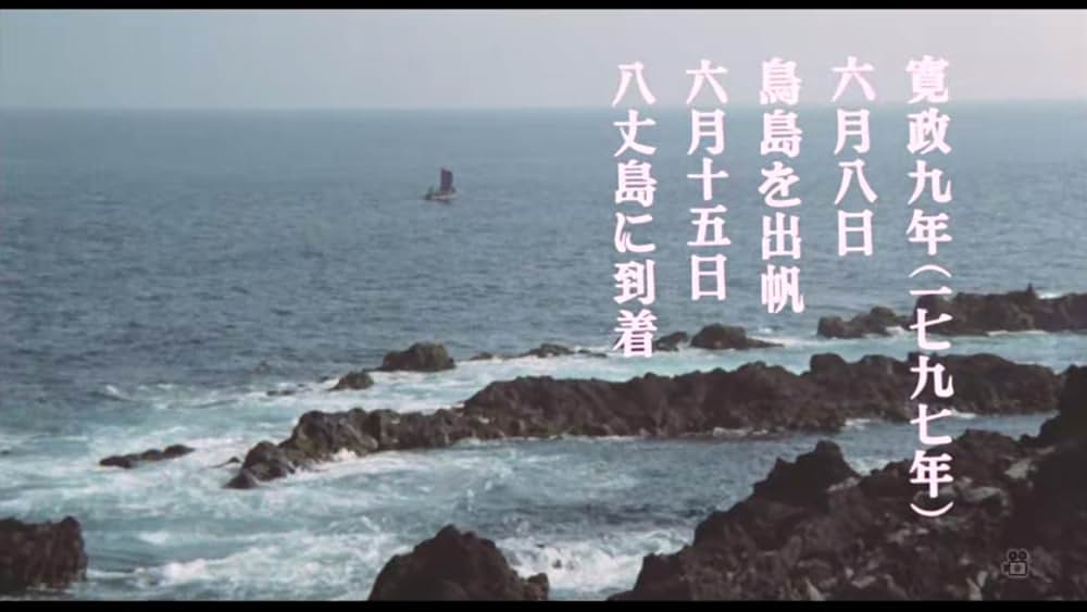 「漂流」の画像