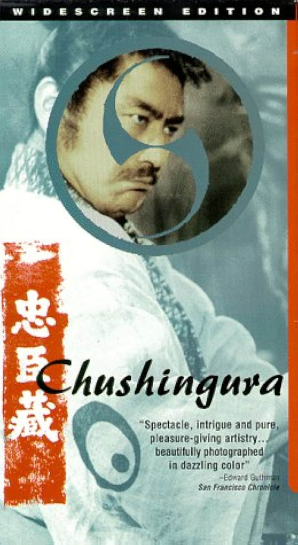 忠臣蔵 花の巻 雪の巻の画像