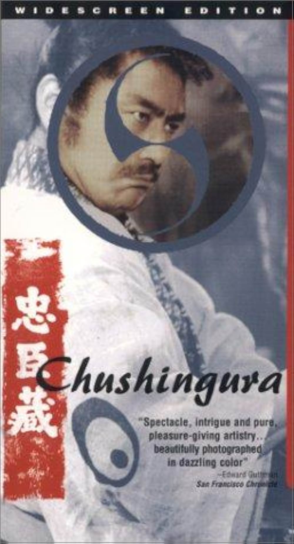 忠臣蔵 花の巻 雪の巻の画像