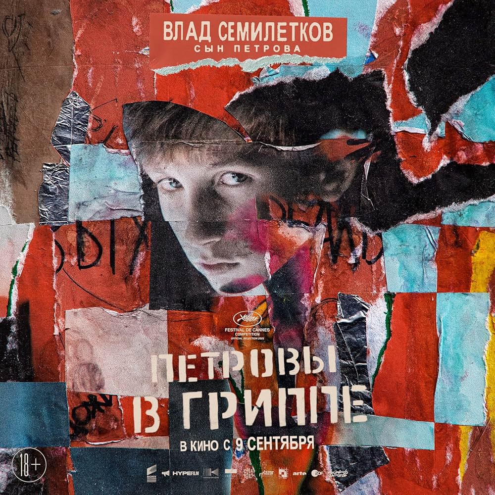 インフル病みのペトロフ家の画像