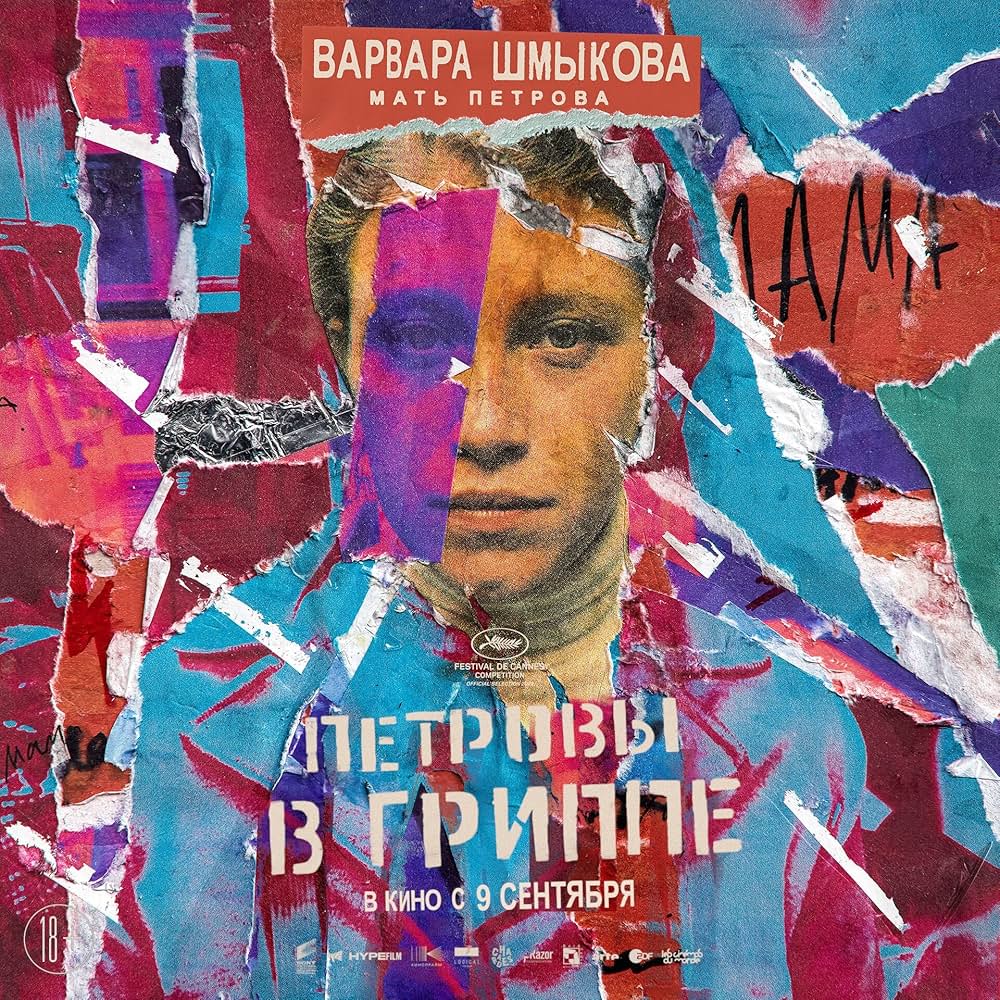 インフル病みのペトロフ家の画像