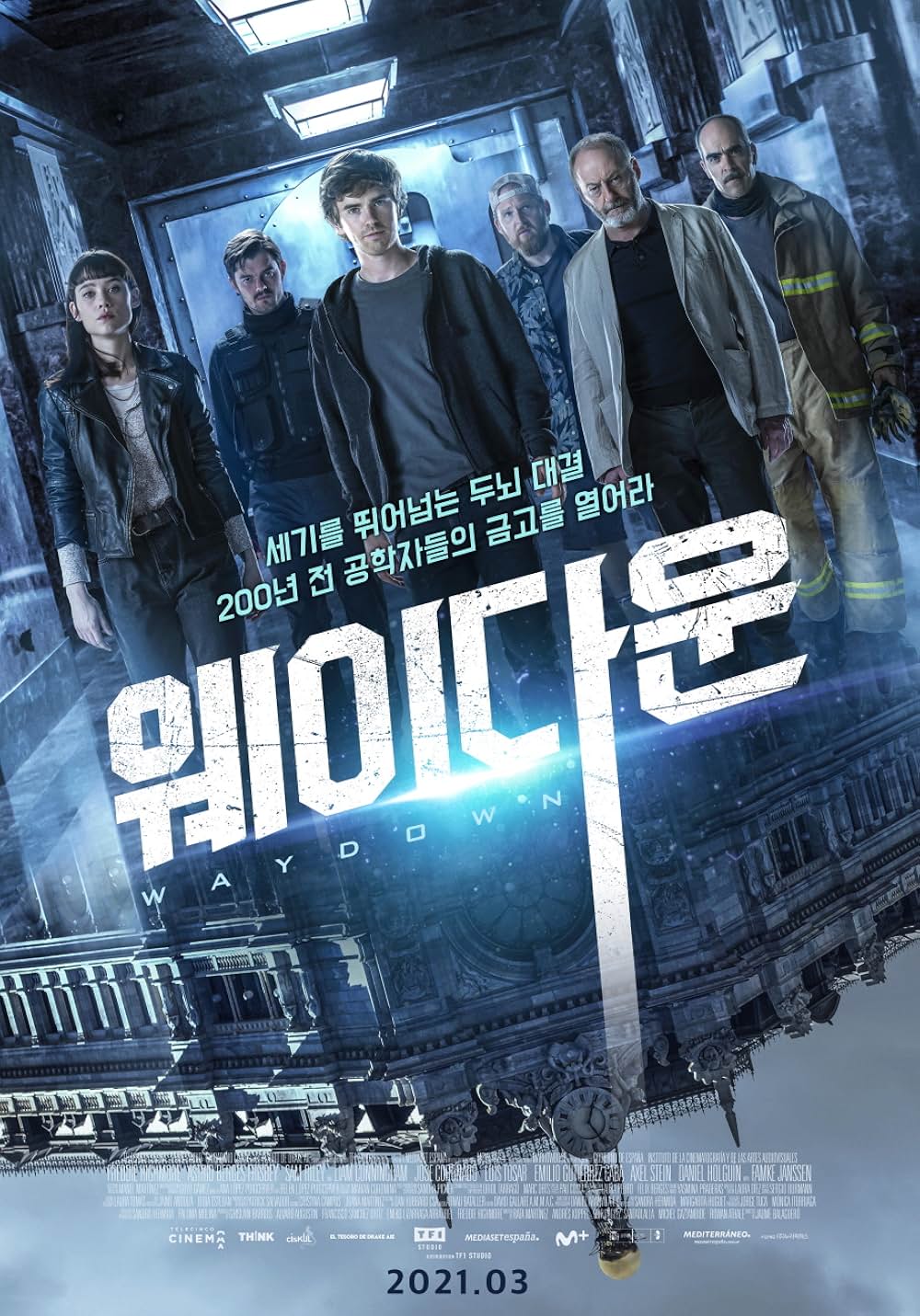 ウェイ・ダウンの画像