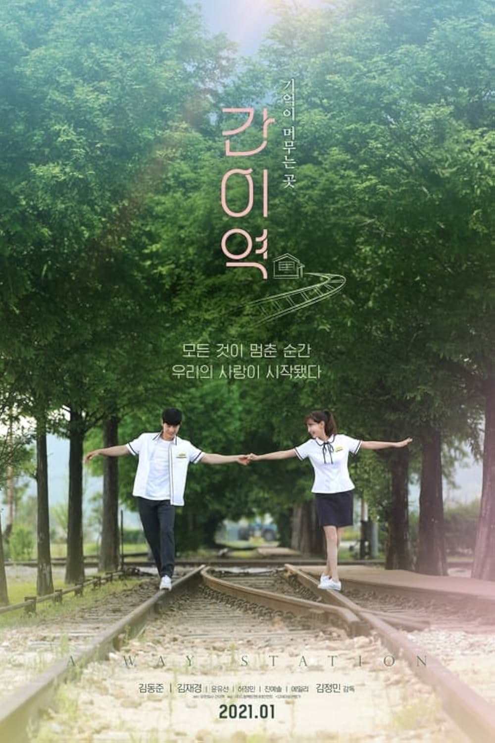 最初の恋、最後の恋人の画像