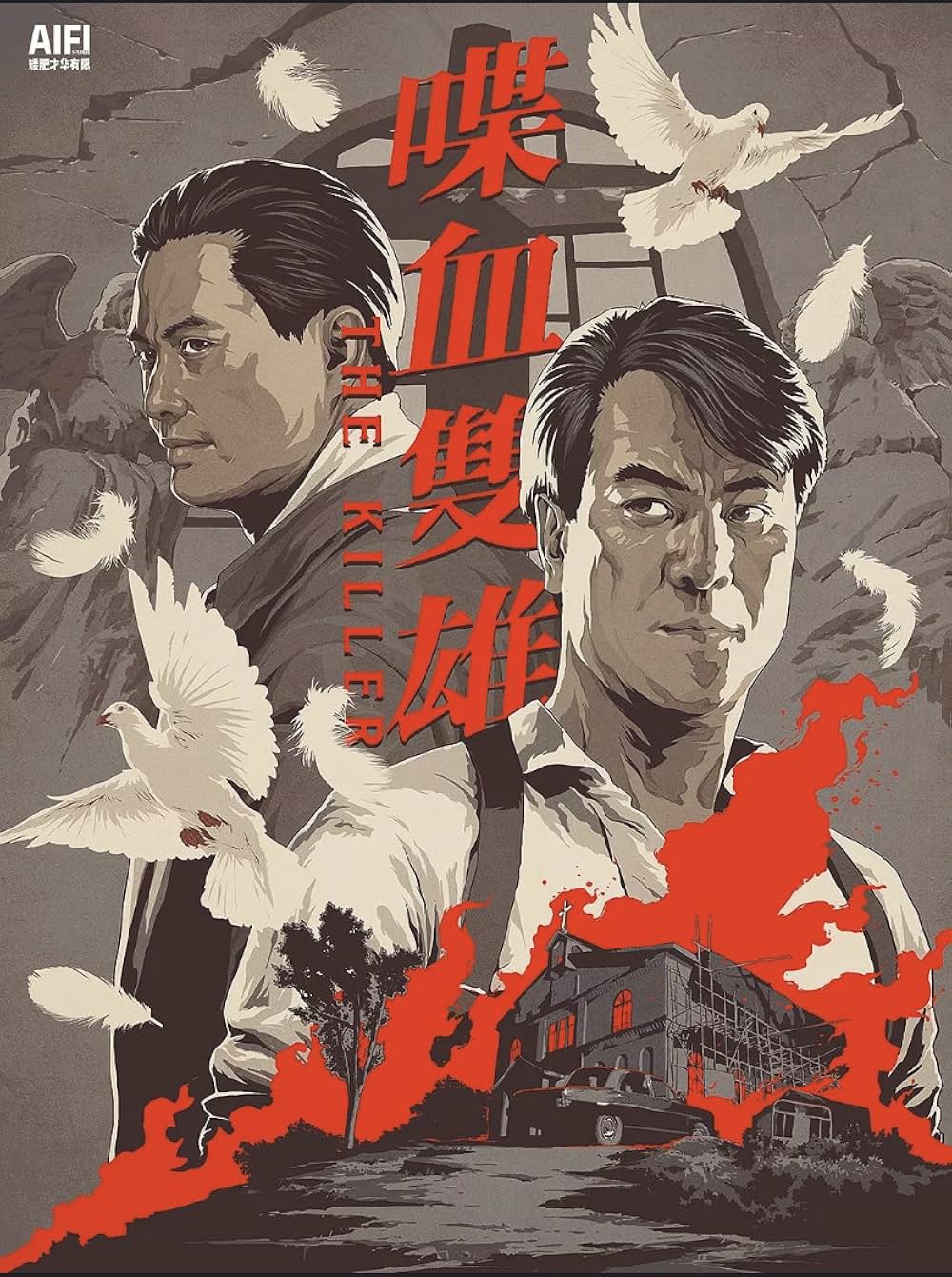 狼／男たちの挽歌・最終章の画像