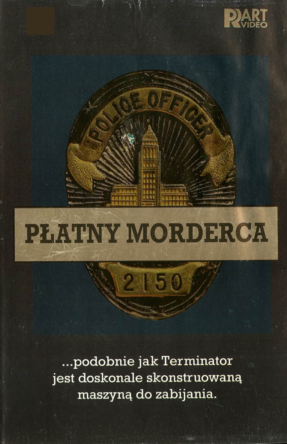 狼／男たちの挽歌・最終章の画像